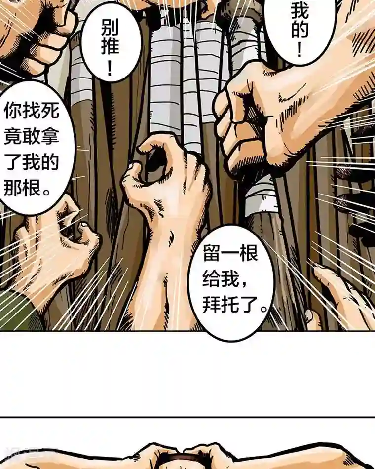 地上的雨果第5话