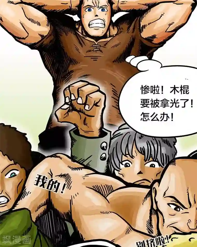 地上的雨果第5话