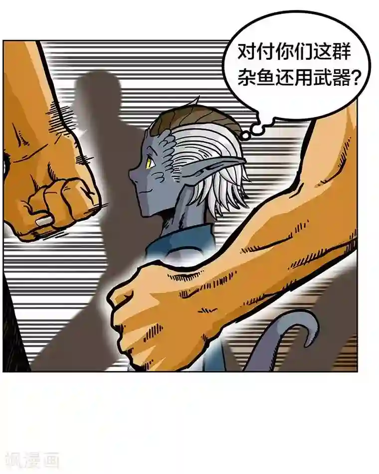 地上的雨果第5话