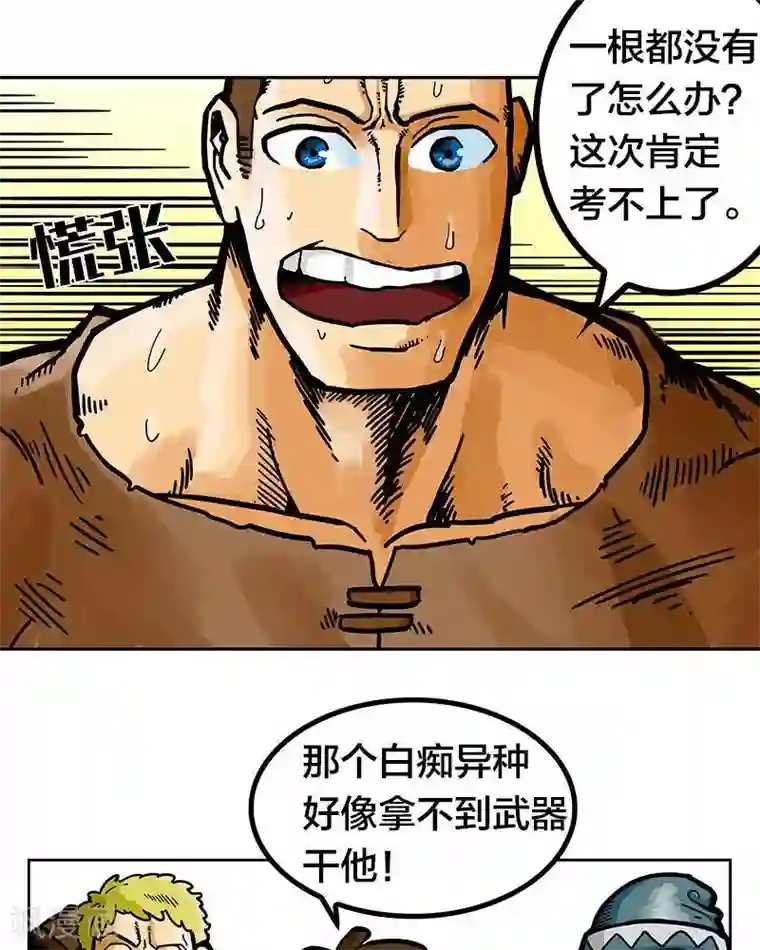 地上的雨果第5话