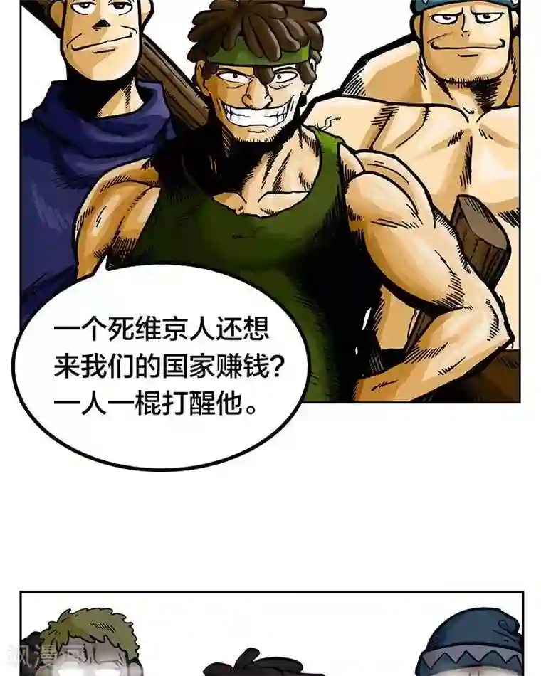 地上的雨果第5话