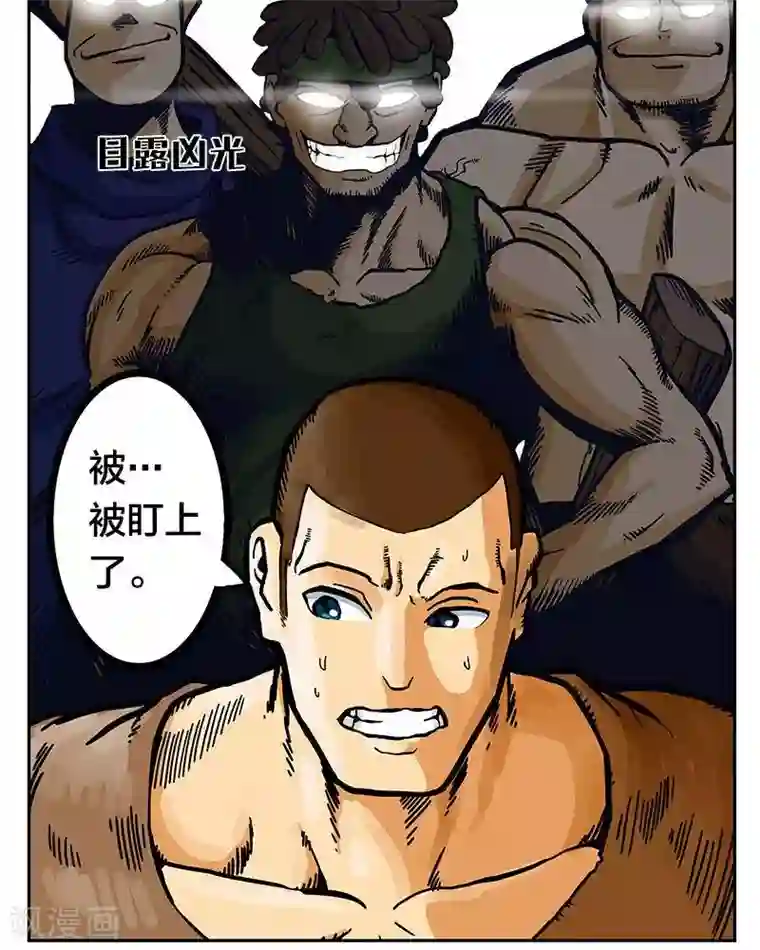 地上的雨果第5话