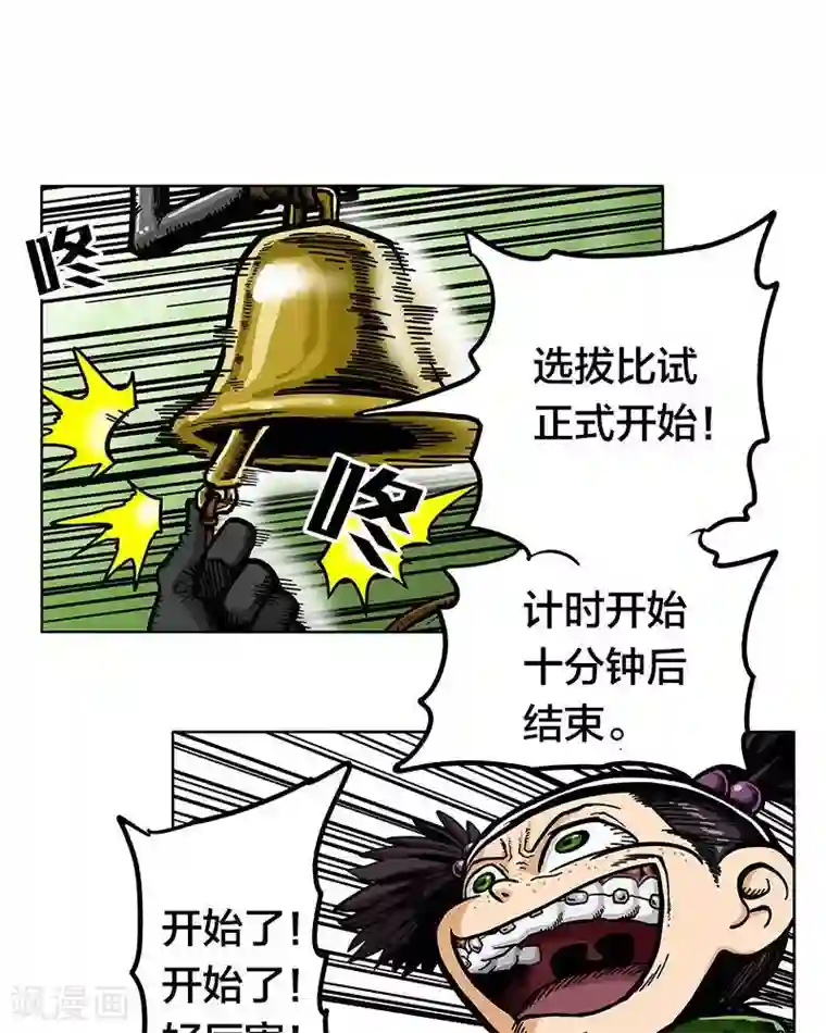 地上的雨果第5话