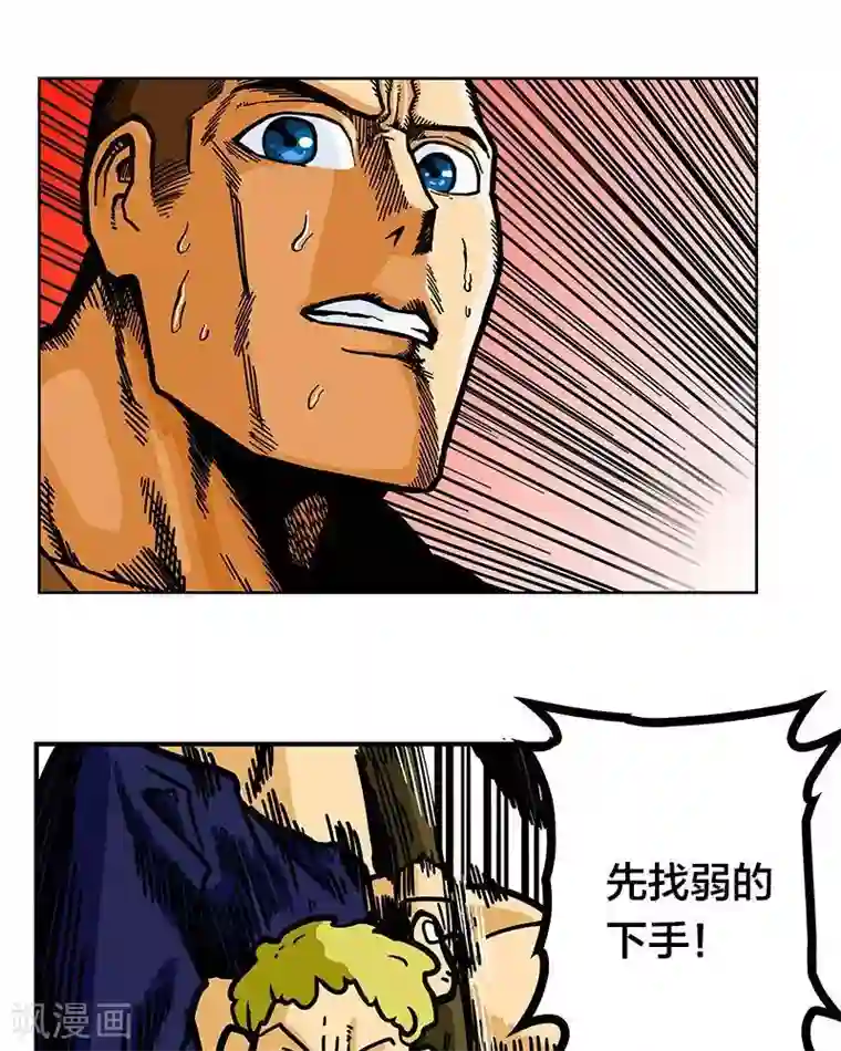 地上的雨果第5话