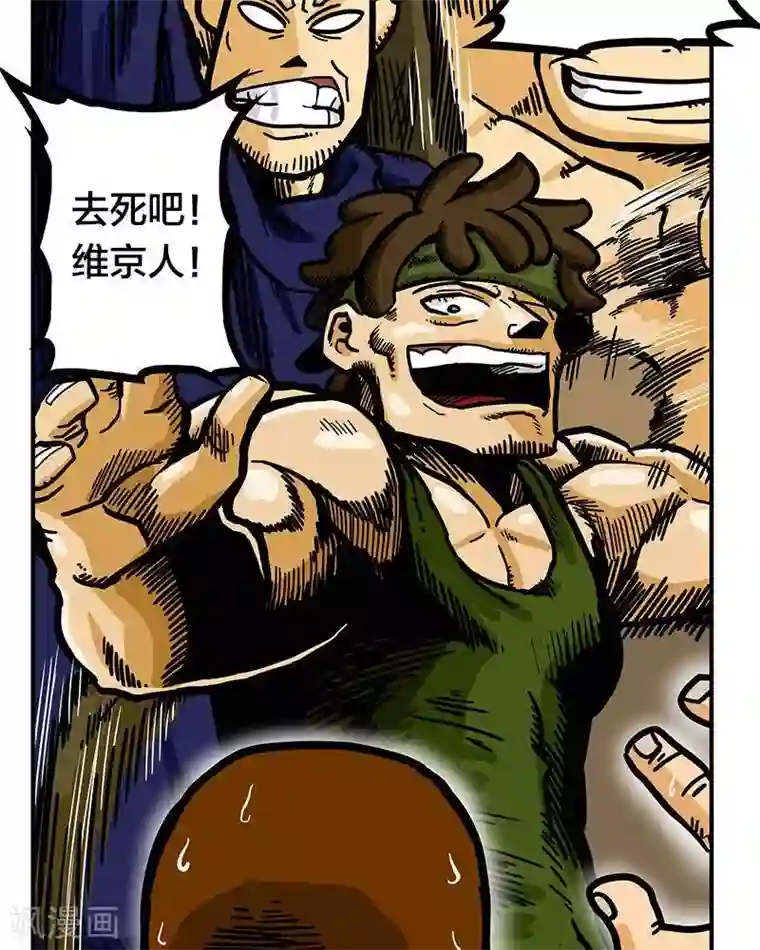 地上的雨果第5话