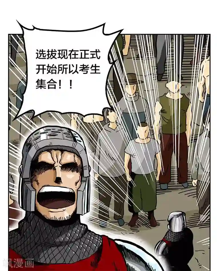 地上的雨果第5话