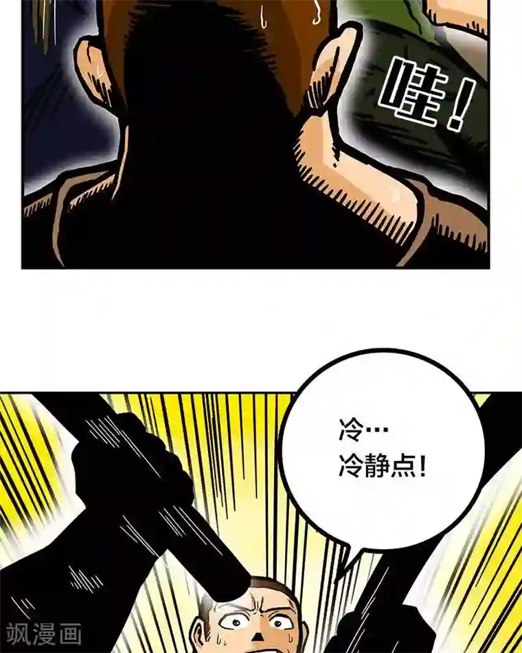 地上的雨果第5话