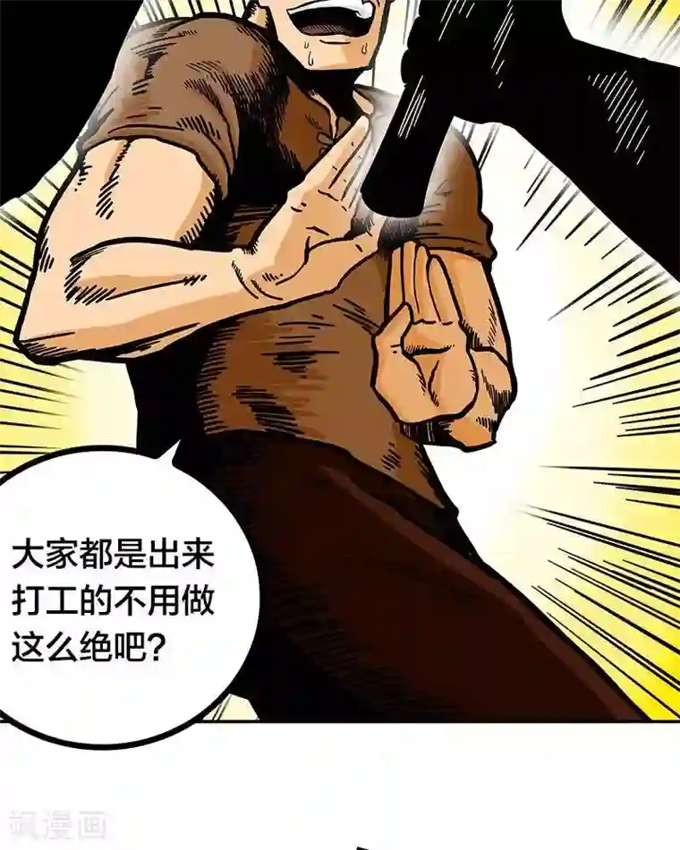 地上的雨果第5话