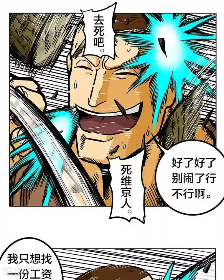 地上的雨果第5话