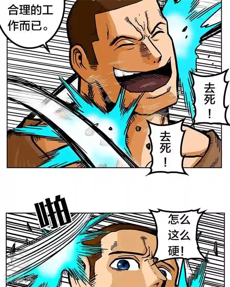 地上的雨果第5话