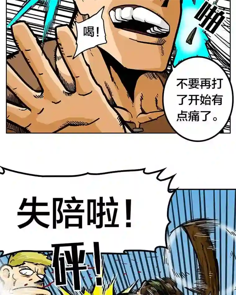 地上的雨果第5话