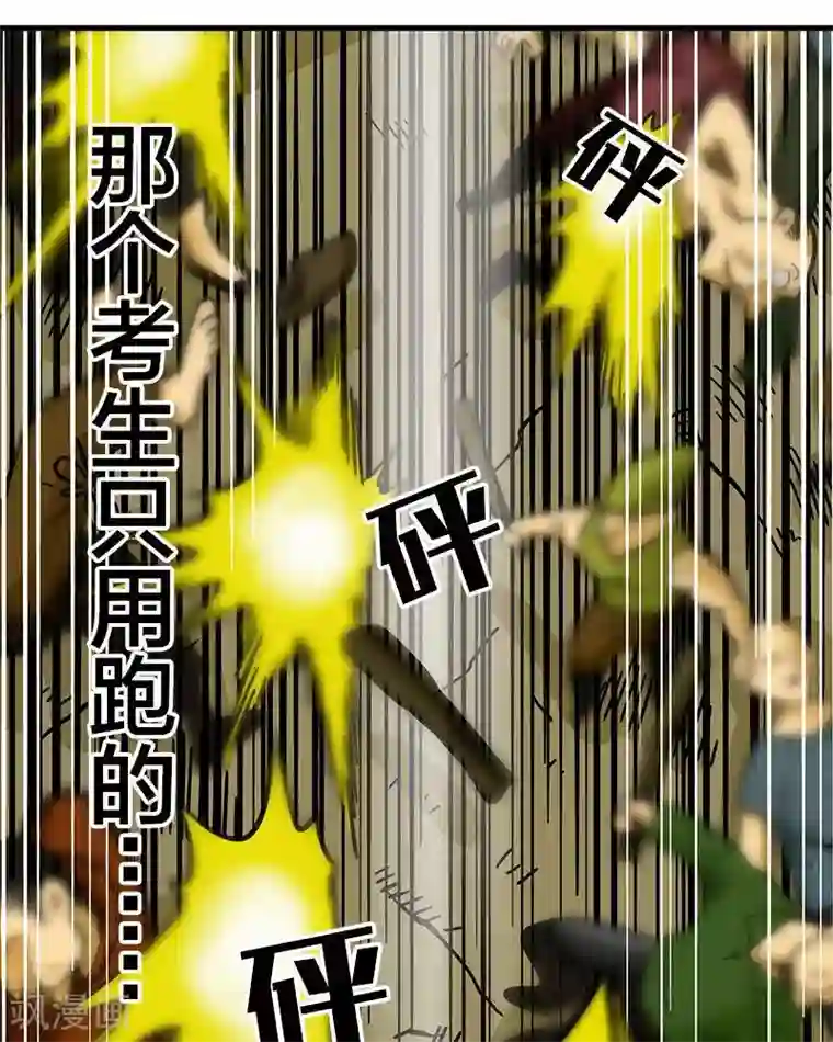 地上的雨果第5话