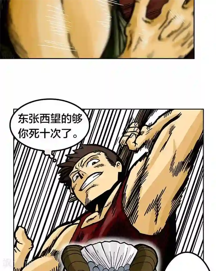 地上的雨果第5话