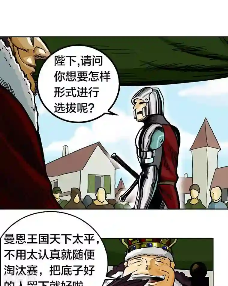 地上的雨果第5话