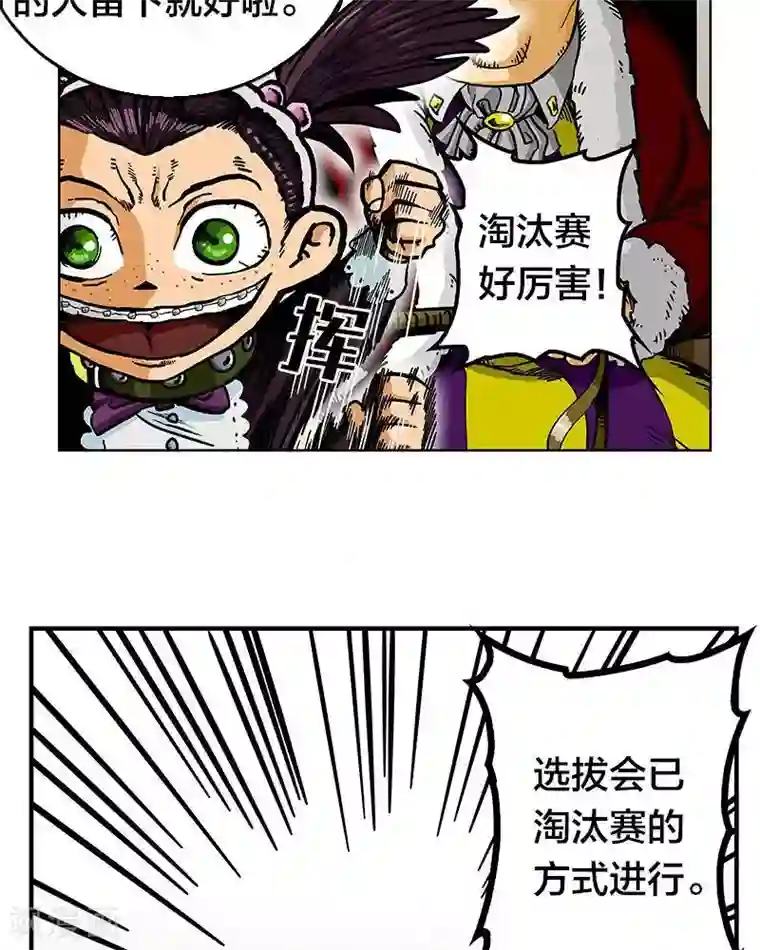 地上的雨果第5话