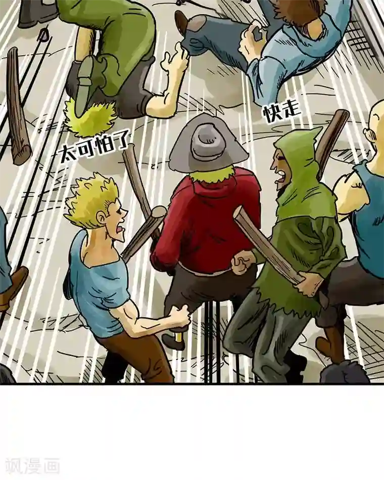 地上的雨果第6话