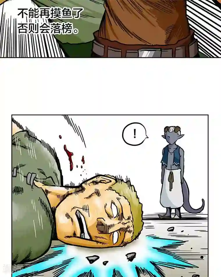 地上的雨果第6话