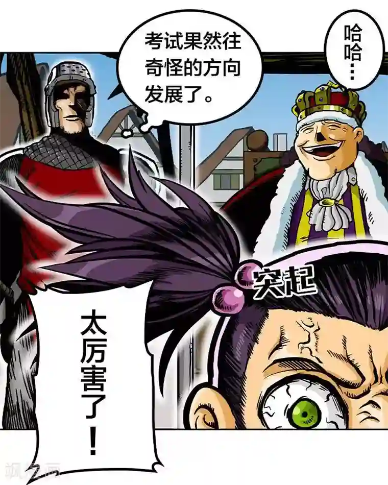 地上的雨果第7话