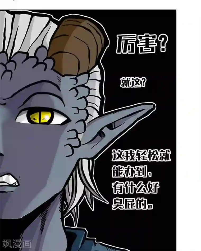 地上的雨果第7话