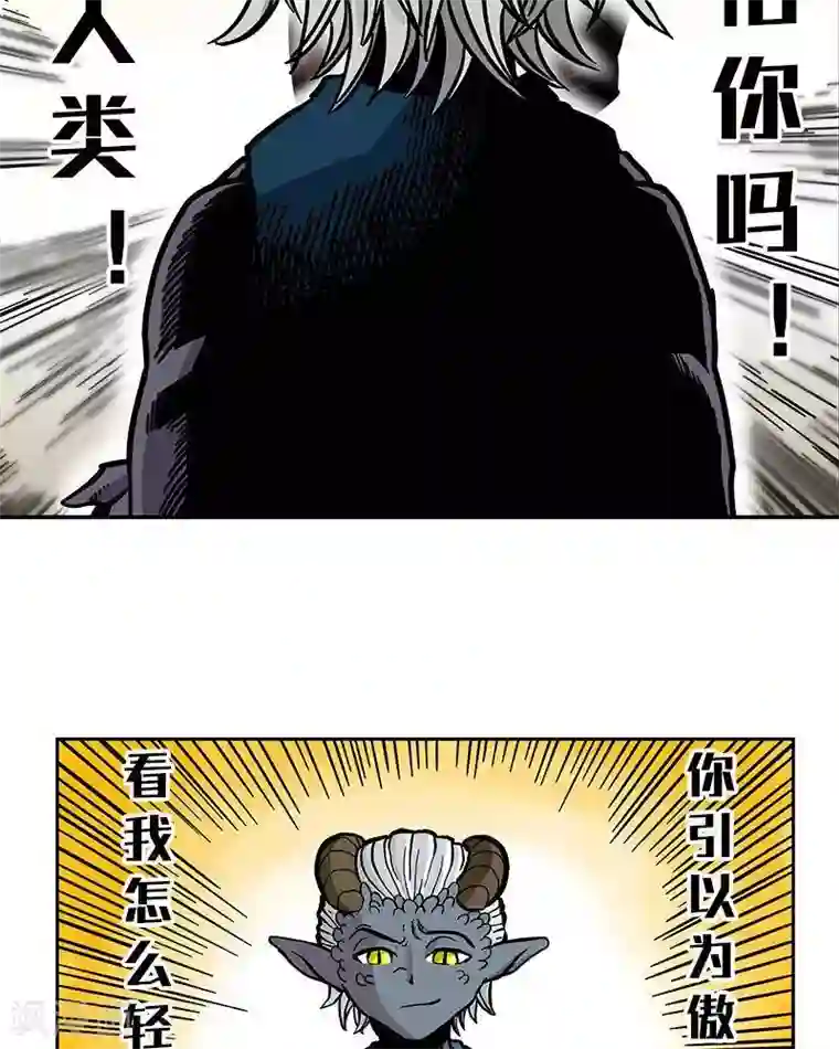 地上的雨果第7话