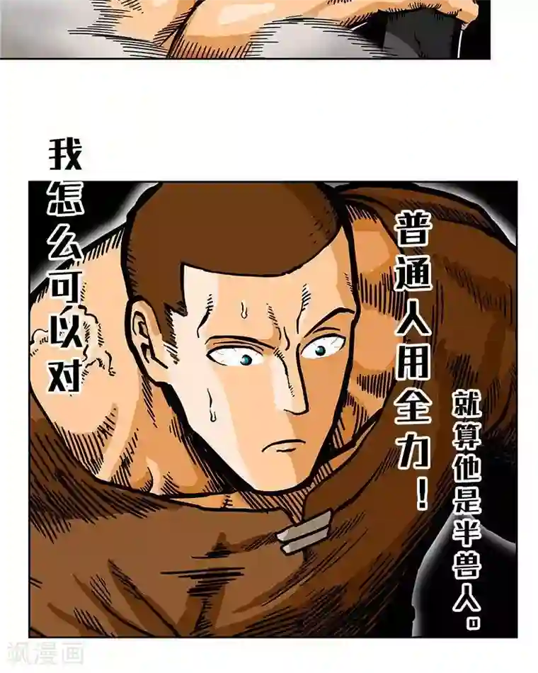 地上的雨果第7话