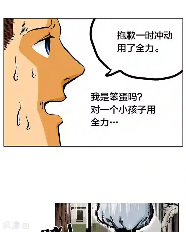 地上的雨果第7话