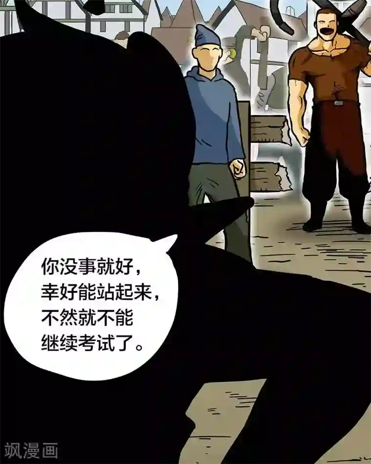 地上的雨果第7话