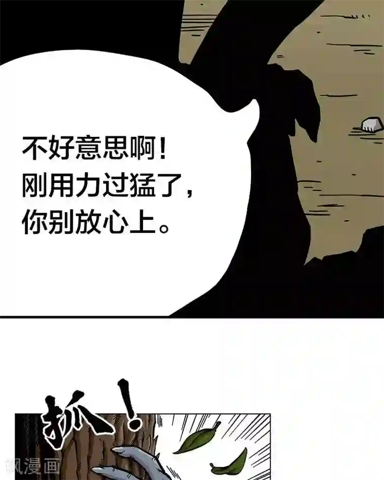 地上的雨果第7话