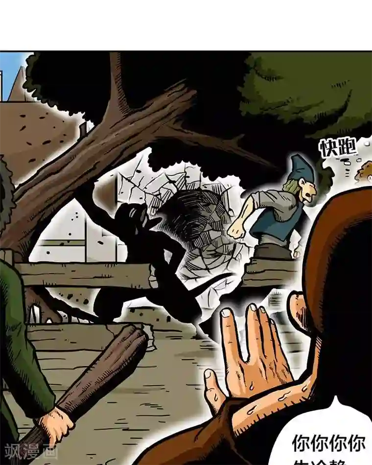 地上的雨果第7话