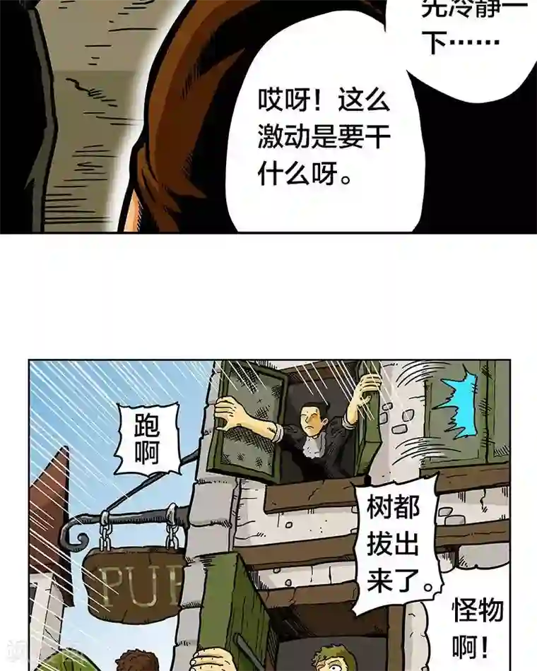 地上的雨果第7话