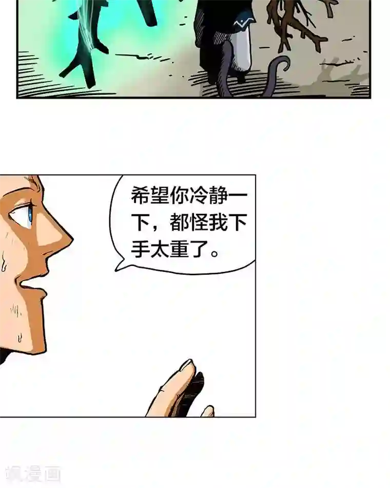 地上的雨果第7话