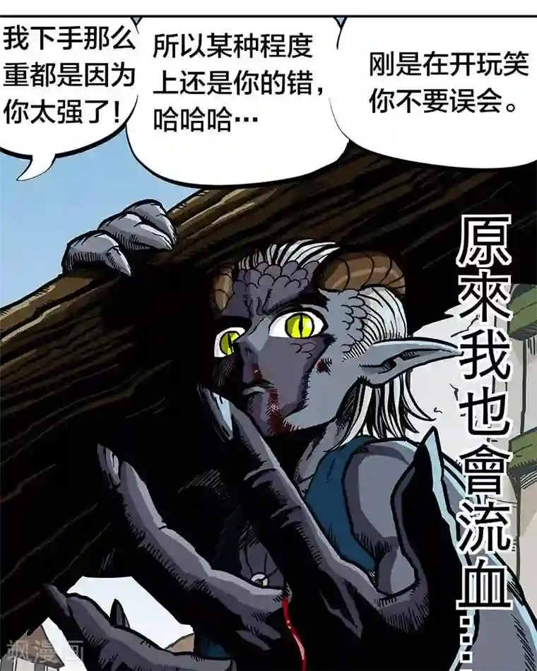 地上的雨果第7话