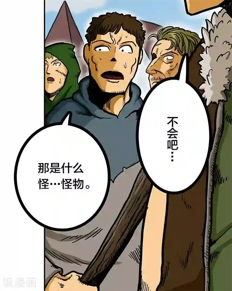 地上的雨果第7话