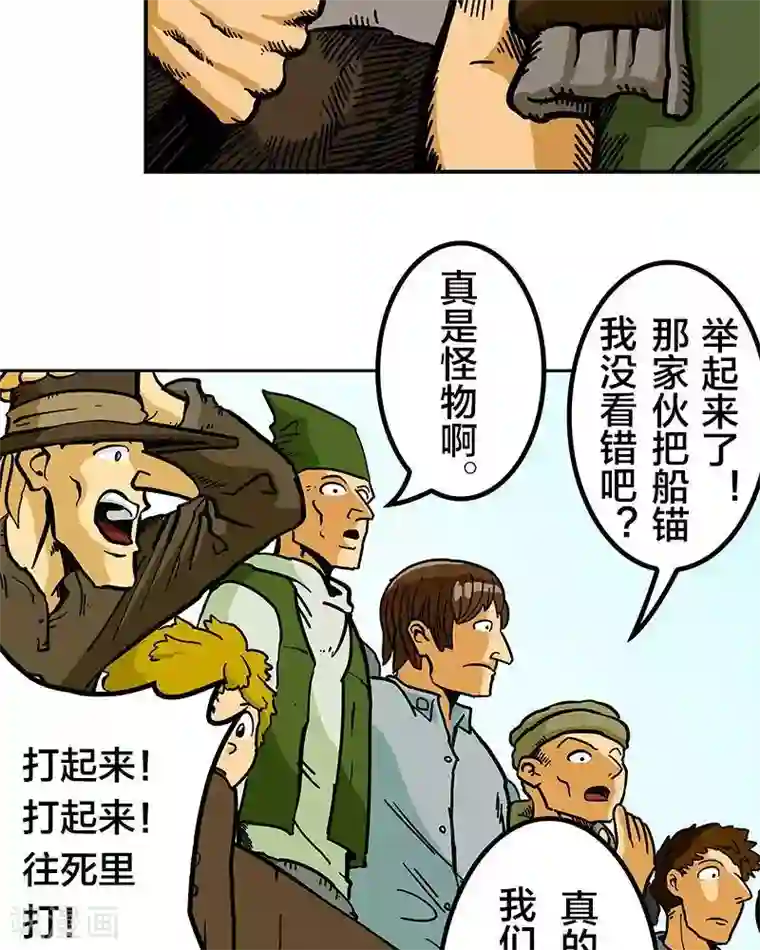 地上的雨果第7话