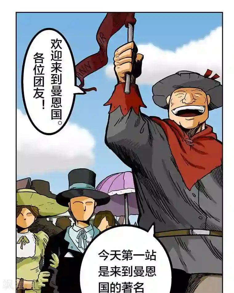 地上的雨果第8话