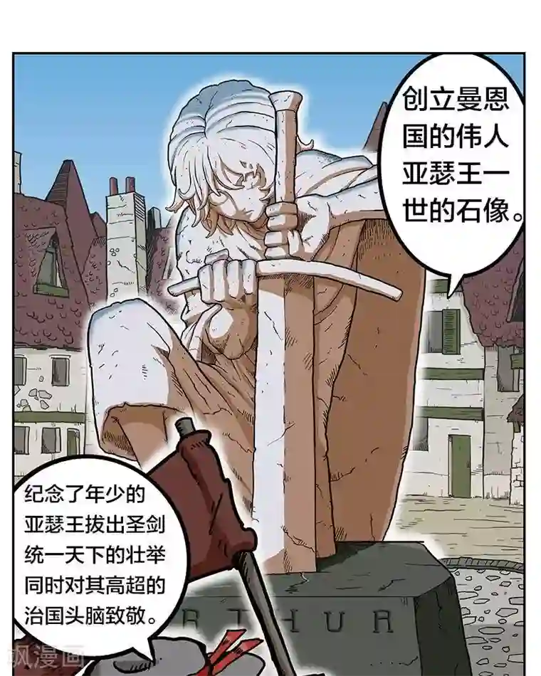 地上的雨果第8话