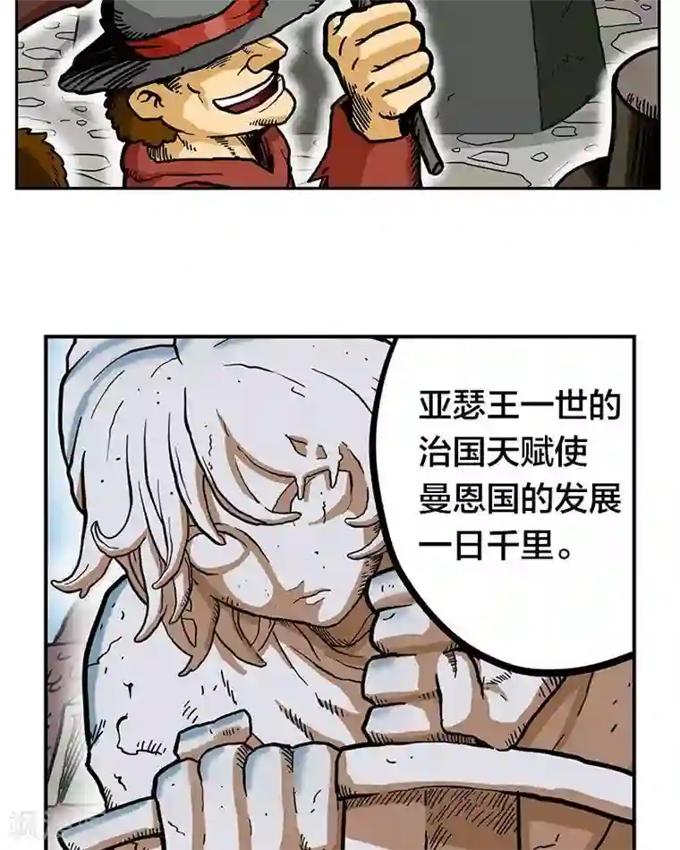 地上的雨果第8话