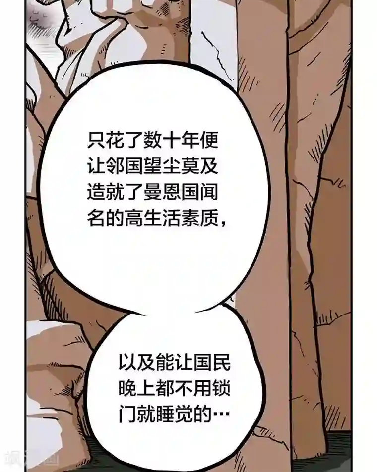 地上的雨果第8话