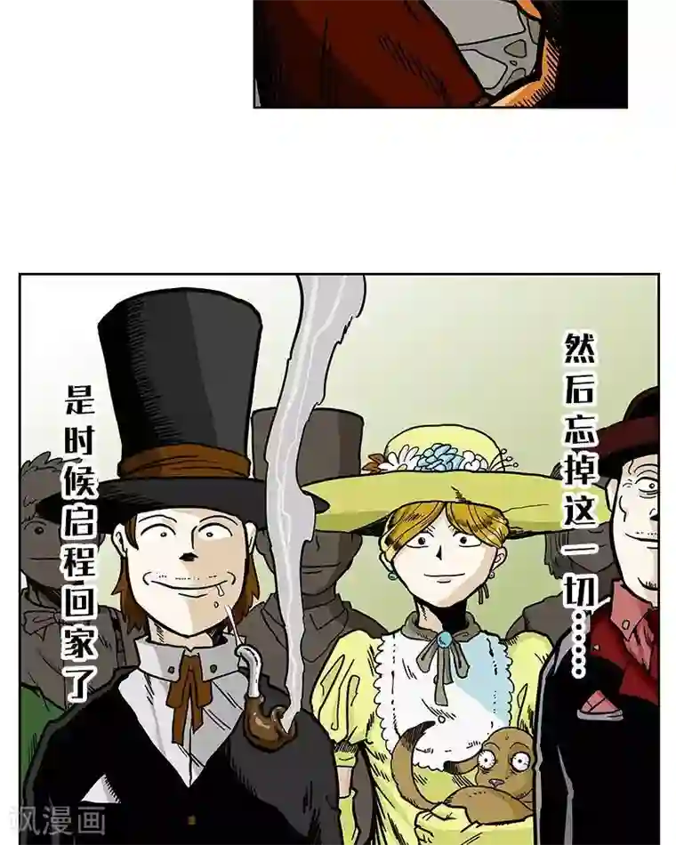 地上的雨果第8话