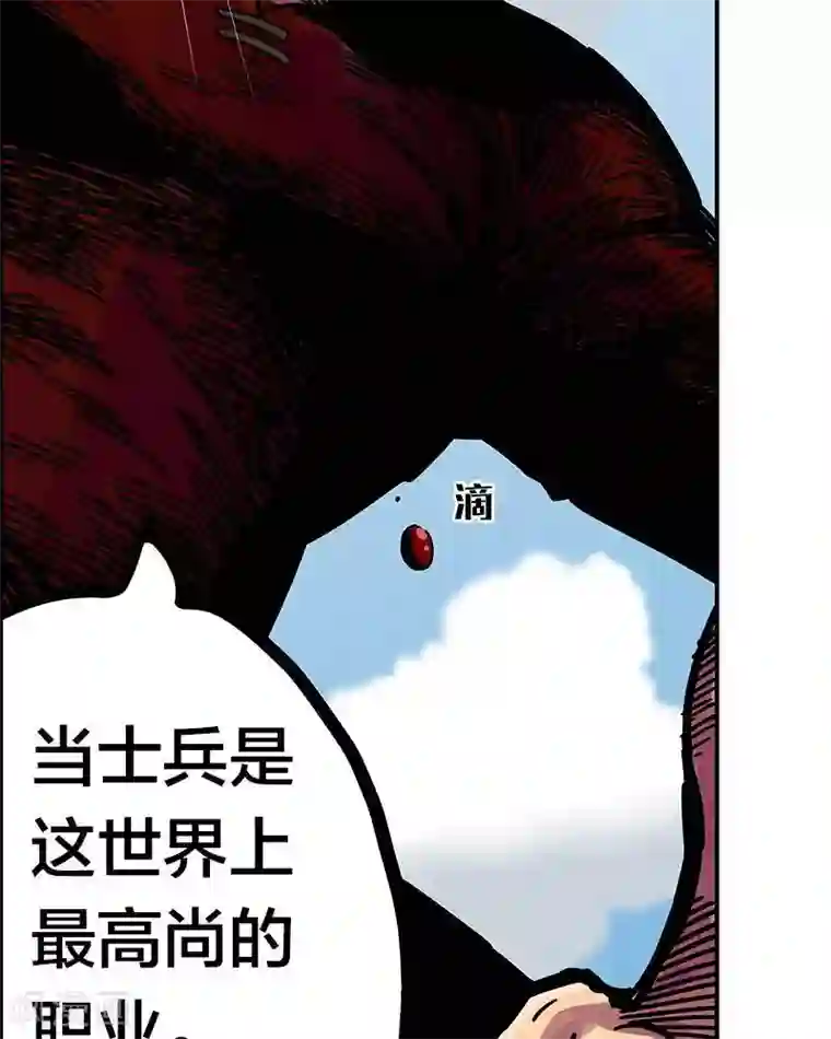 地上的雨果第8话