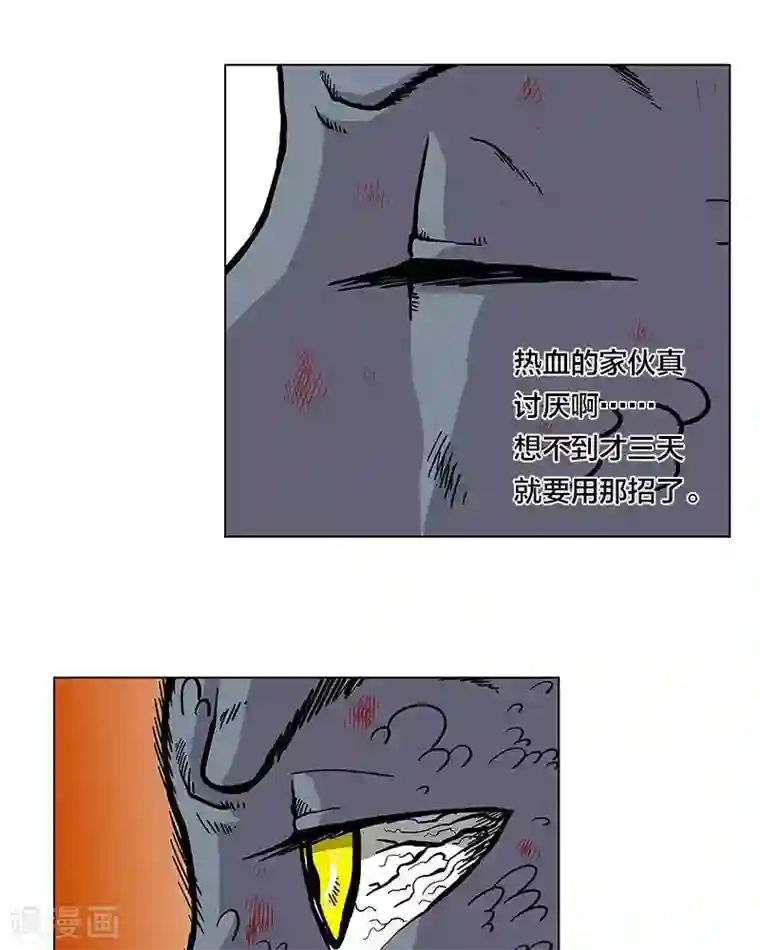 地上的雨果第8话