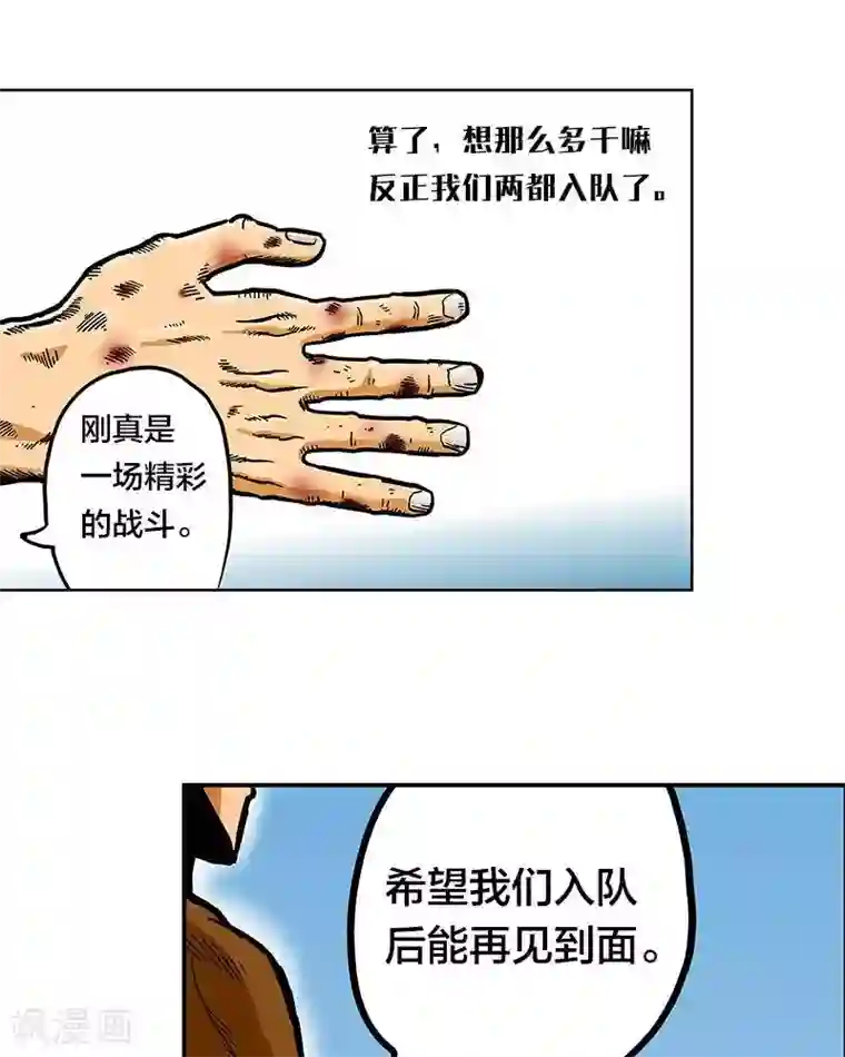 地上的雨果第8话