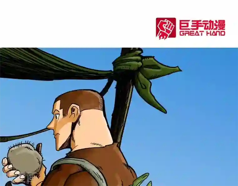 地上的雨果第9话