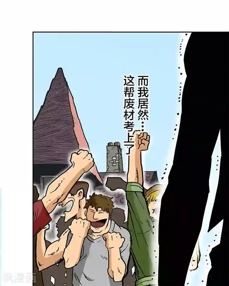 地上的雨果第9话