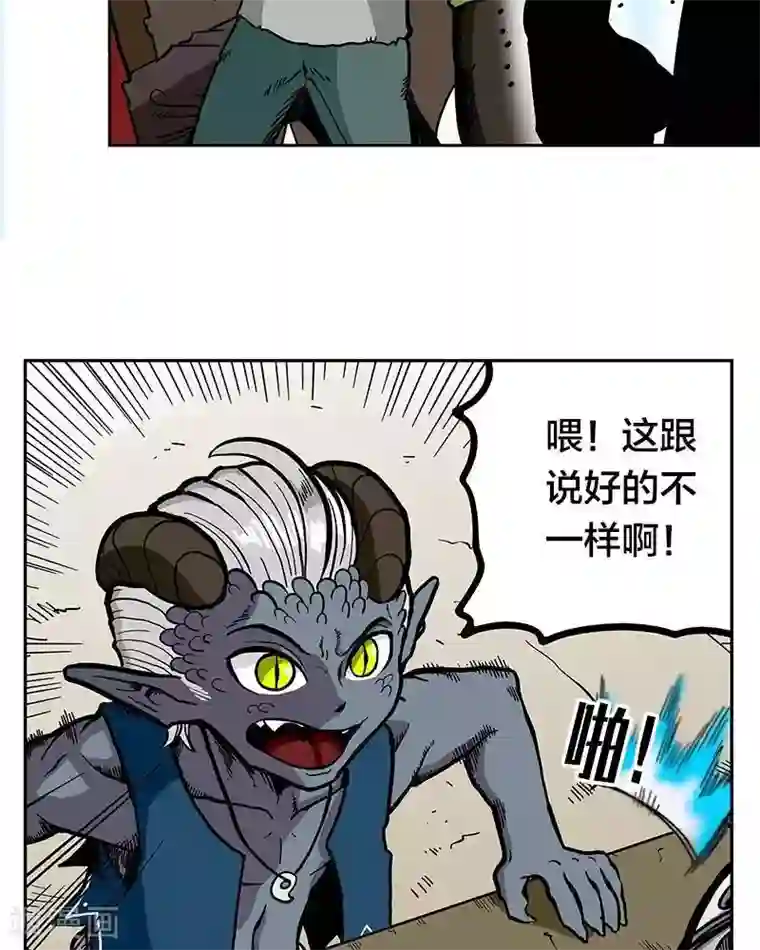 地上的雨果第9话