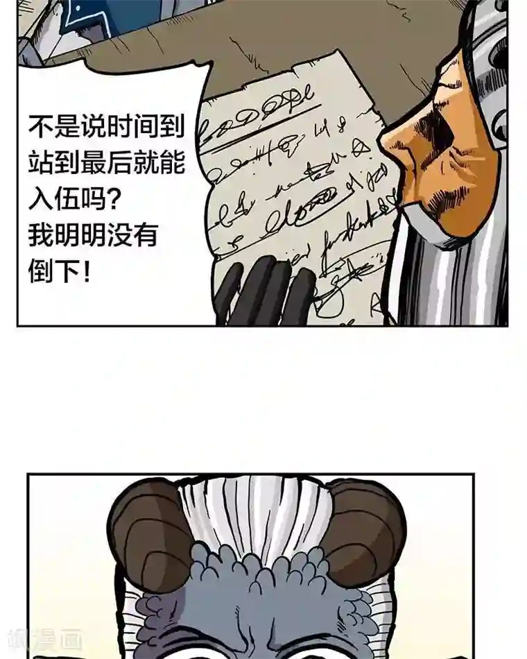 地上的雨果第9话