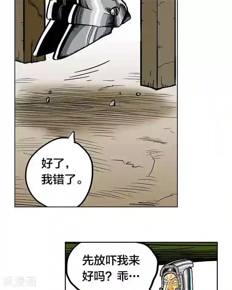 地上的雨果第9话