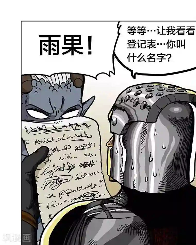 地上的雨果第9话