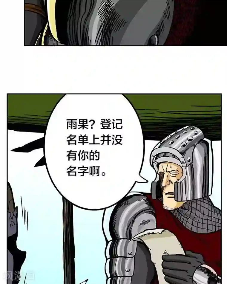 地上的雨果第9话