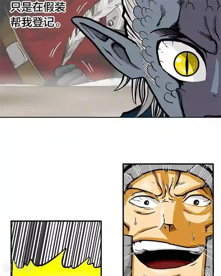 地上的雨果第9话